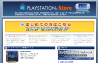 Image 1 : Le PlayStation Store bientôt... sur PC
