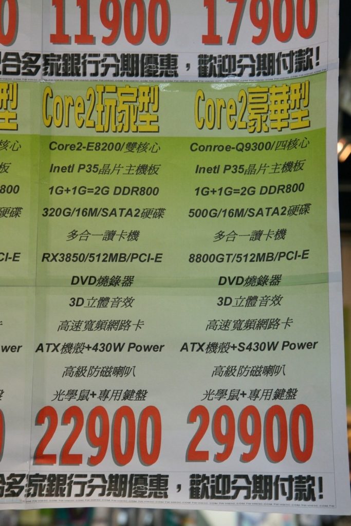 Image 13 : Taïwan : le super marché high tech