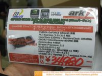Image 2 : Une GeForce GTX 260 en 55nm au Japon