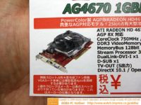 Image 1 : PowerColor : une Radeon HD 4670 en AGP