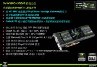 Image 1 : La GeForce GTX 590 déjà en vente en Chine