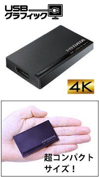 Image 1 : Les cartes graphiques USB passent aussi à la 4K