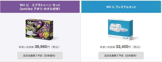 Image 1 : Nintendo dément officiellement son démenti officiel : la Wii U est morte