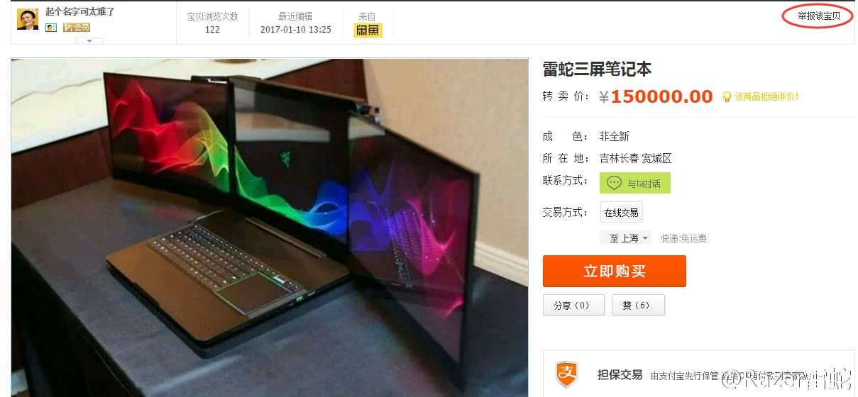 Image à la une de Project Valerie : le prototype volé à Razer est en vente sur l'eBay chinois, 20 500 euros