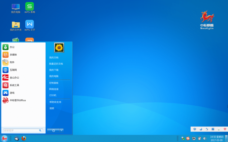 Image 3 : 100 % chinois : un Linux qui imite Windows sur processeur Godson
