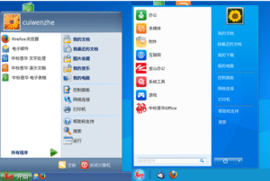 Image 2 : 100 % chinois : un Linux qui imite Windows sur processeur Godson