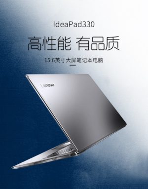 Image 2 : Lenovo Idepad 330 : premier portable sur CPU Canon Lake 10 nm