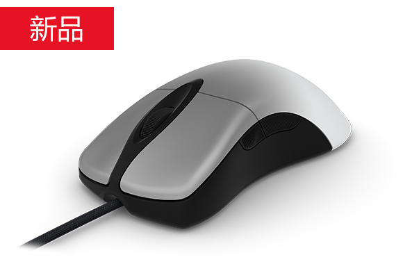 Image 1 : Microsoft lance une nouvelle souris Intellimouse Pro pour les joueurs