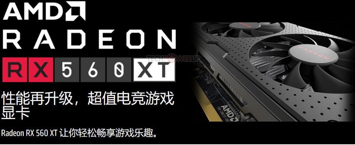 Image 1 : AMD ressuscite l’appellation XT, avec une RX 560 XT !