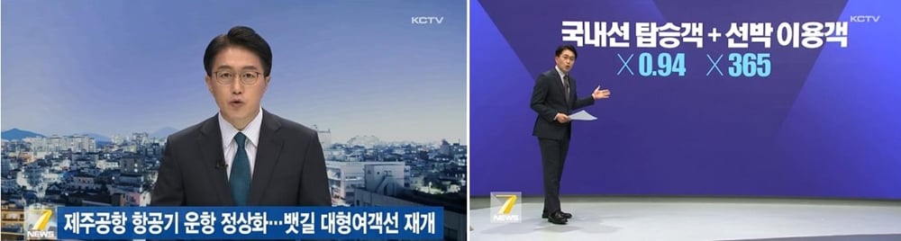 Image 4 : Terminé les fonds verts ! Samsung installe un énorme écran dans un studio télé