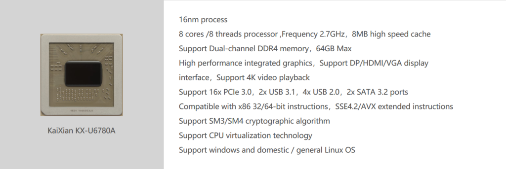 Image 2 : Zhaoxin commercialise ses processeurs x86 sur le marché DIY !