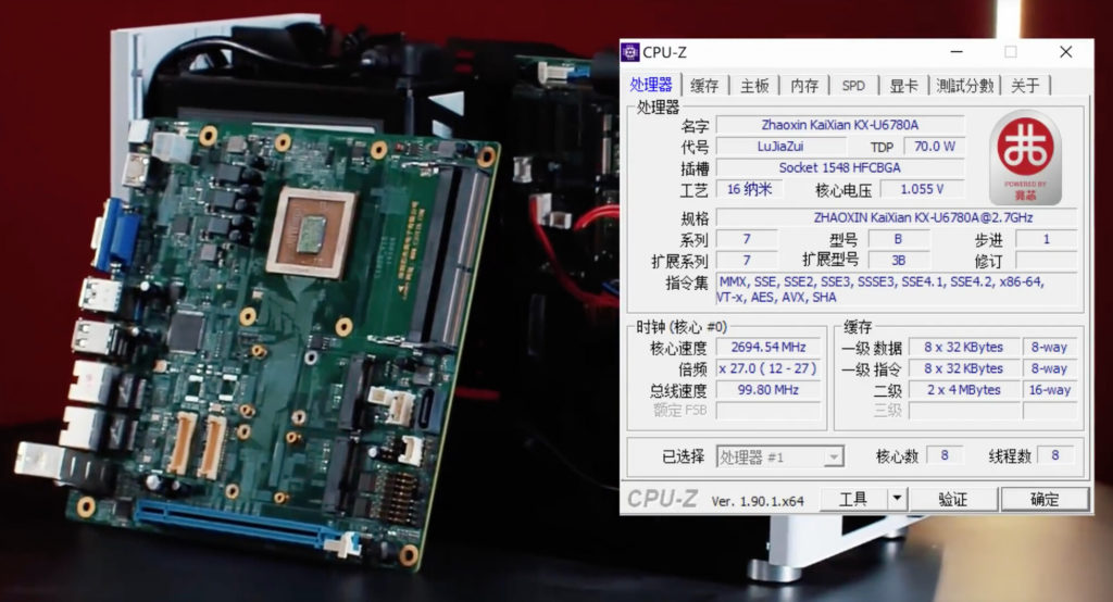 Image 1 : Zhaoxin commercialise ses processeurs x86 sur le marché DIY !