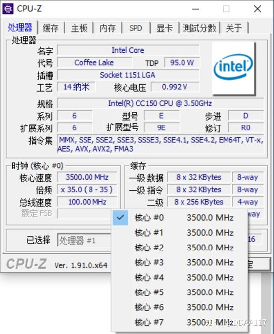 Image 3 : Un surprenant processeur Intel CC150 à huit cœurs et seize threads, mais sans Turbo !