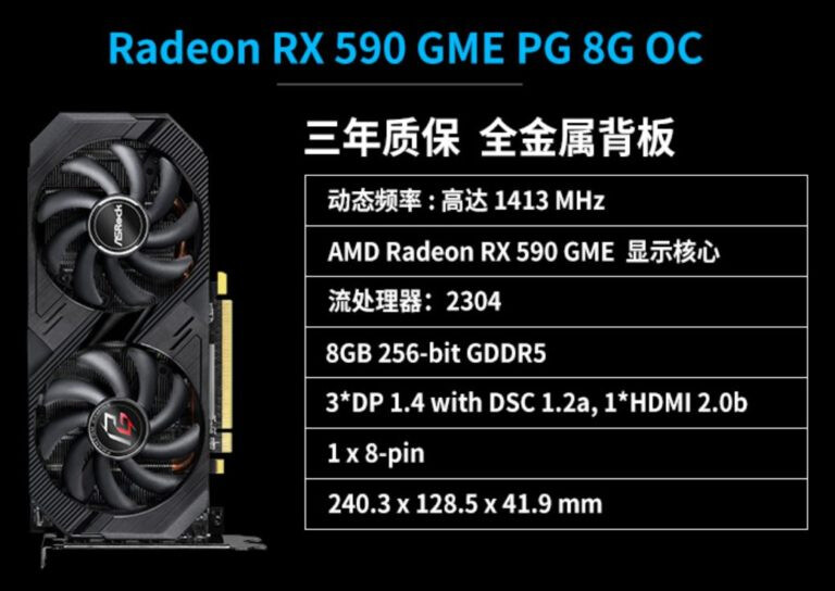 Image 1 : AMD recycle ses RX 590 avec des modèles GME