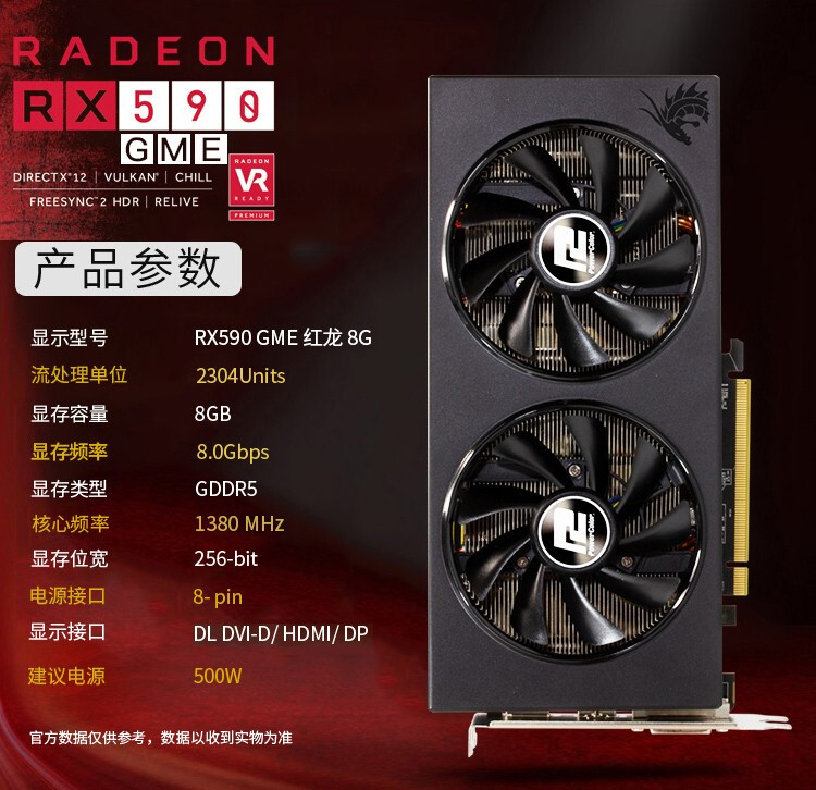 Image 2 : AMD recycle ses RX 590 avec des modèles GME