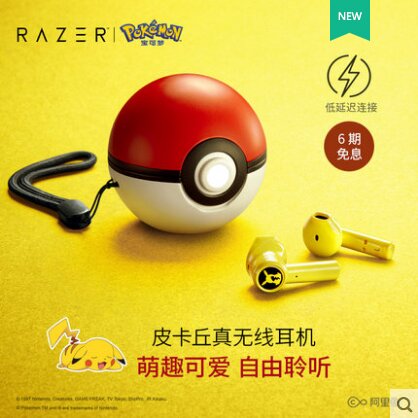 Image 1 : Razer lance des écouteurs Pokémon à l’effigie de Pikachu
