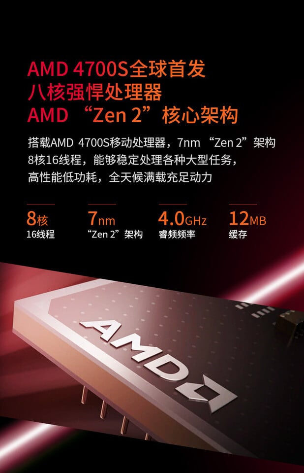 Image 1 : AMD 4700S : l’APU des Xbox Series X recyclé en processeur desktop ?