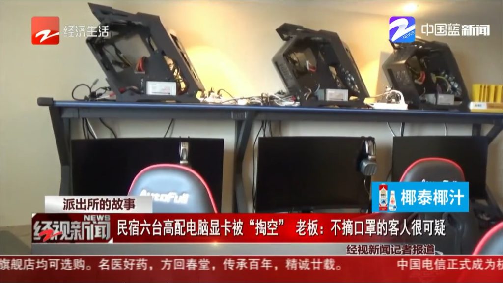 Image 1 : Des voleurs dérobent des GPU dans un cybercafé
