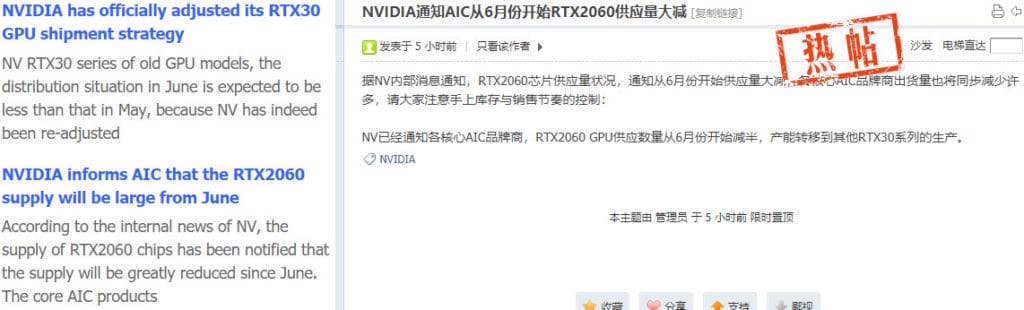 Image 1 : NVIDIA réajusterait sa production pour fabriquer davantage de RTX 3000