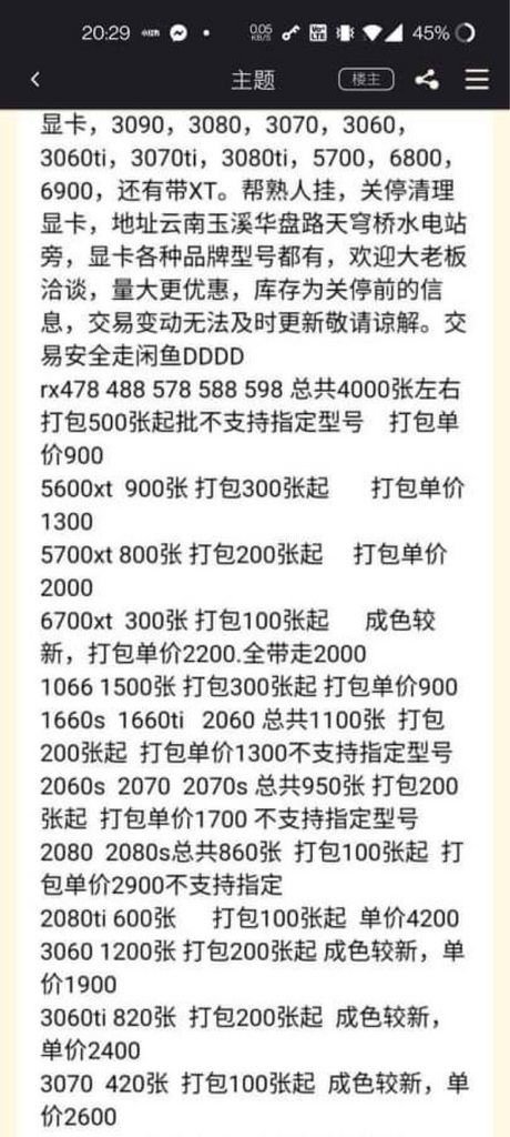 Image 4 : Des RTX 3060 proposées à moins de 230 euros en Chine