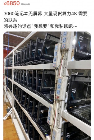 Image 1 : Des RTX 3060 proposées à moins de 230 euros en Chine