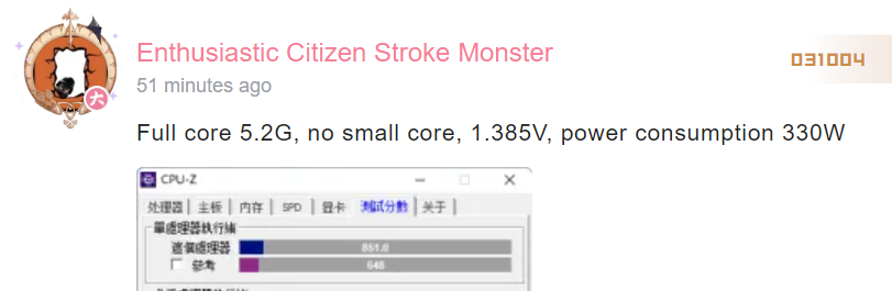 Image 2 : Un Core i9-12900K overclocké à 5,2 GHz défait le Ryzen 9 5950X en multicœurs sur CPU-Z