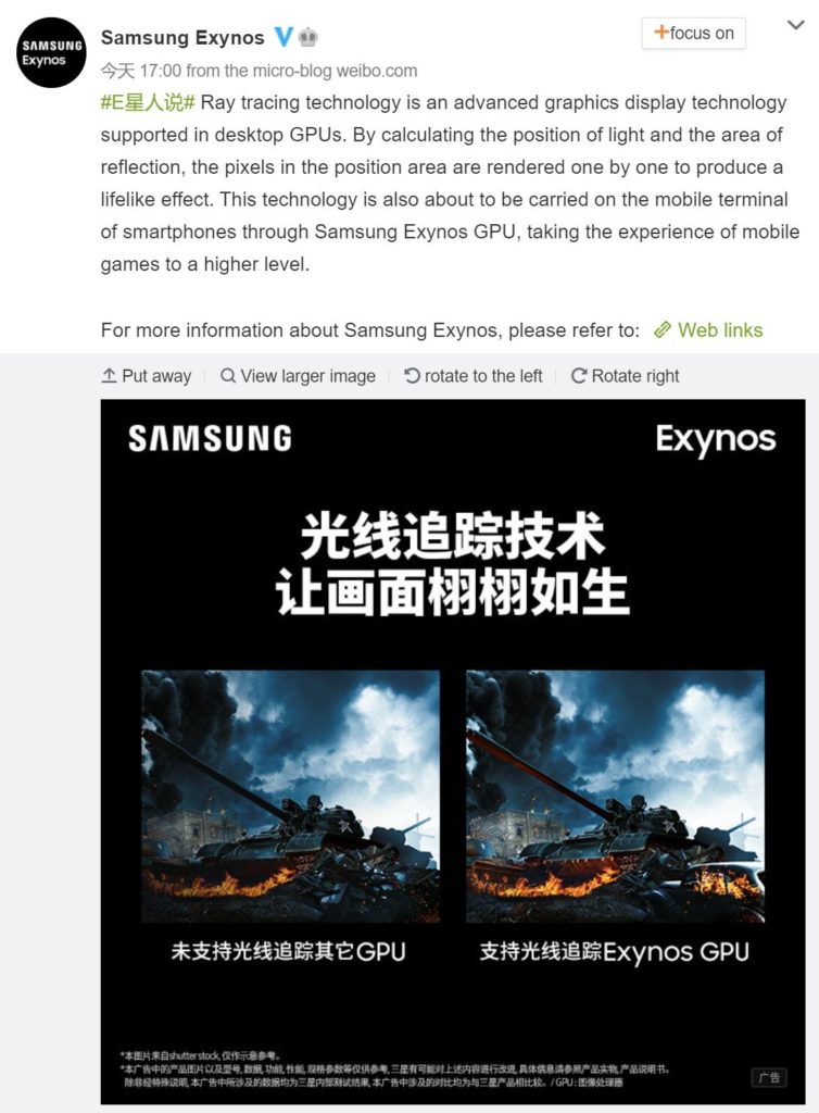 Image 1 : Samsung confirme la prise en charge du ray tracing par l'Exynos 2200