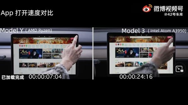 Image 2 : Le système d'info-divertissement de la Tesla Model Y à base d'AMD Ryzen humilie celui de la Model 3 à base d'Intel Atom