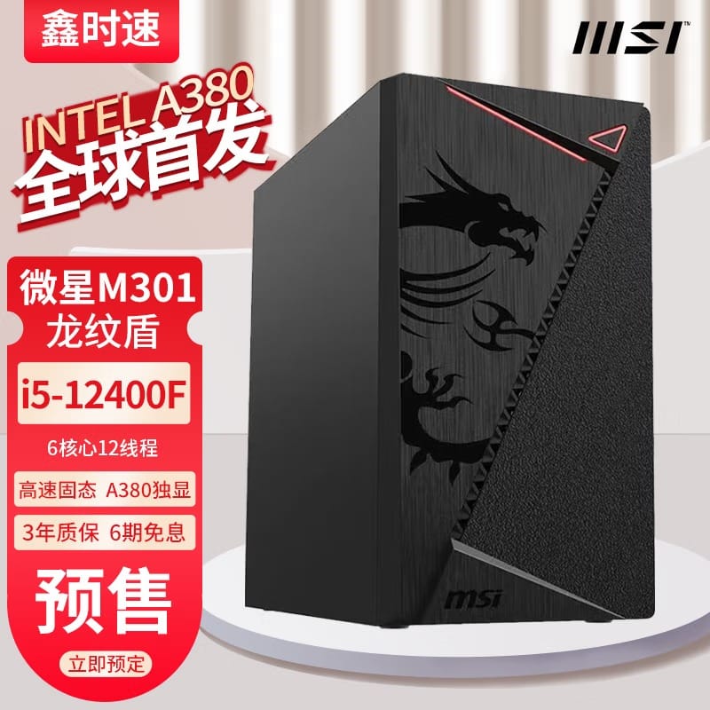 msi arca380