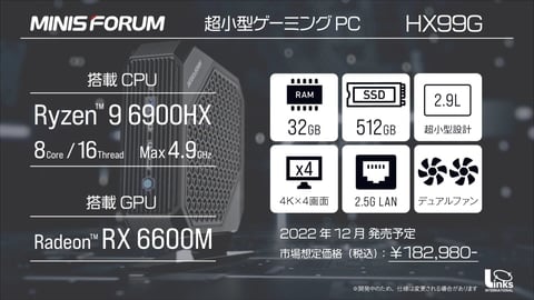 Image 6 : Minisforum NAG6 : un Core i9-12900H et une Radeon RX 6600M dans un boîtier de 2,7 litres