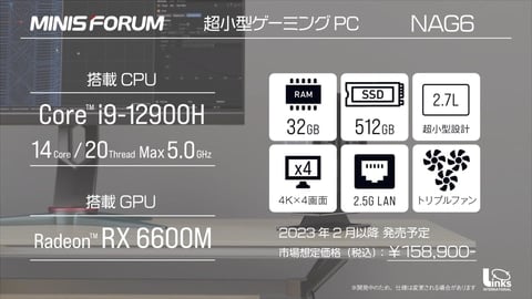Image 3 : Minisforum NAG6 : un Core i9-12900H et une Radeon RX 6600M dans un boîtier de 2,7 litres