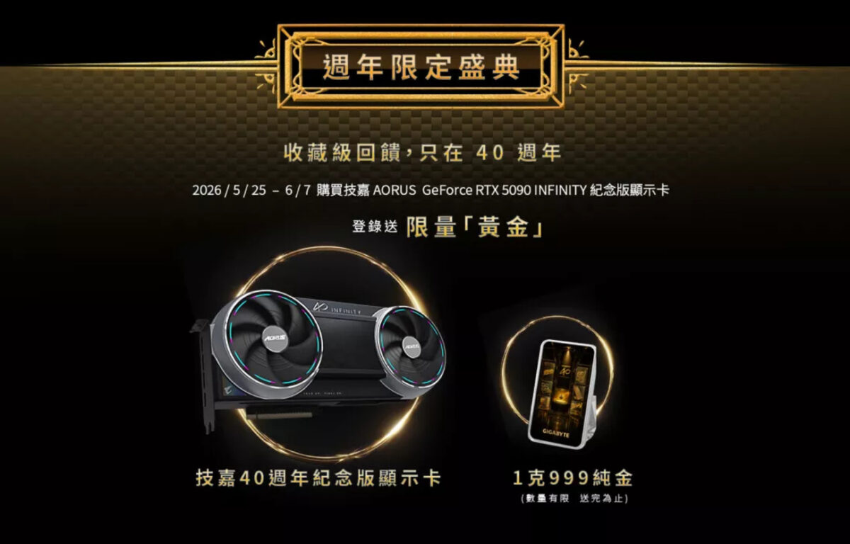 gigabyte offre 1 gramme d'or avec sa rtx 5090