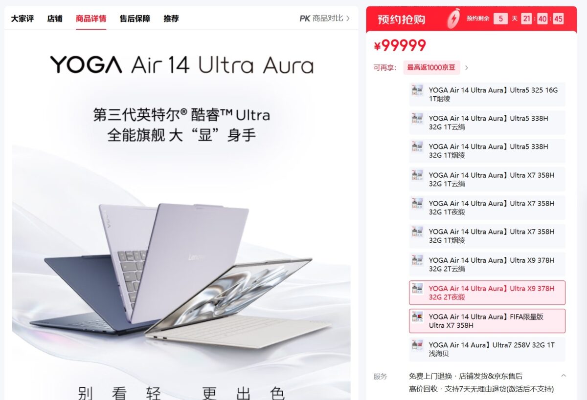 lenovo air 14 ultra aura